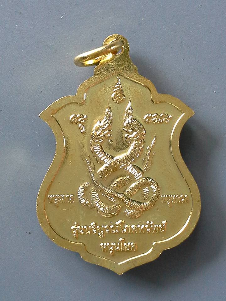 A096 เหรียญหลวงปู่สรวง รุ่นบริบูรณ์โภคทรัพย์ หนุนโชค หนุนดวง