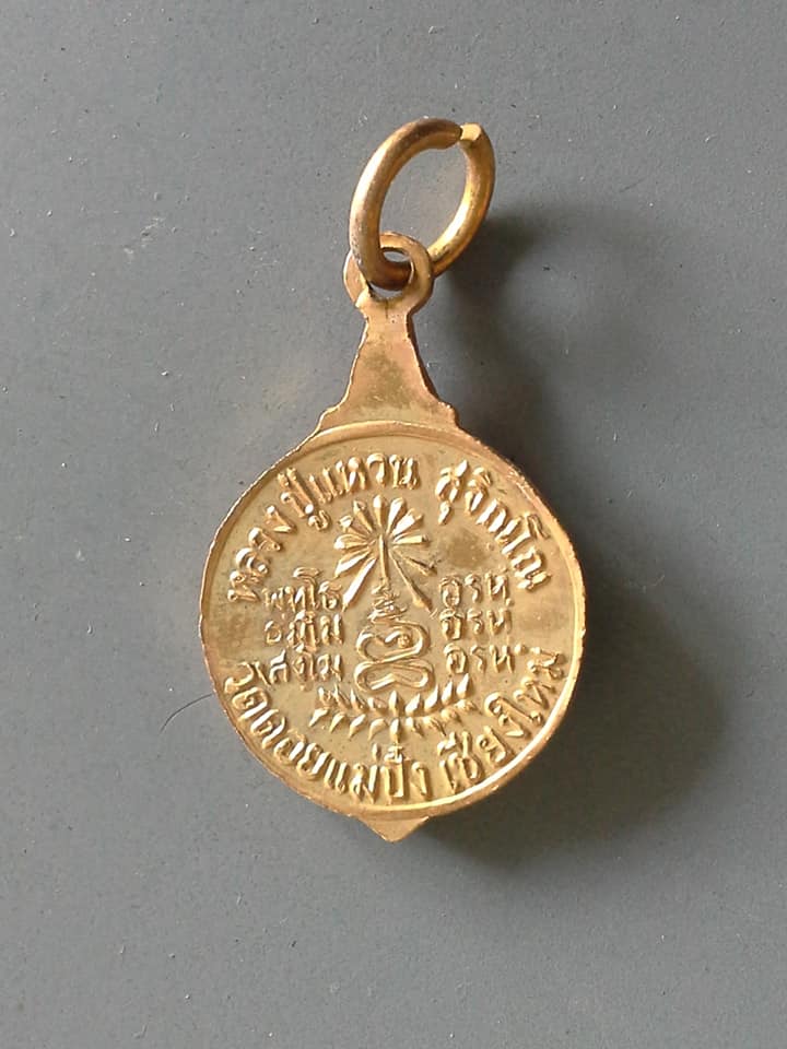 A622 เหรียญหลวงปู่แหวน วัดดอยแม่ปั๋ง พิมพ์เล็ก