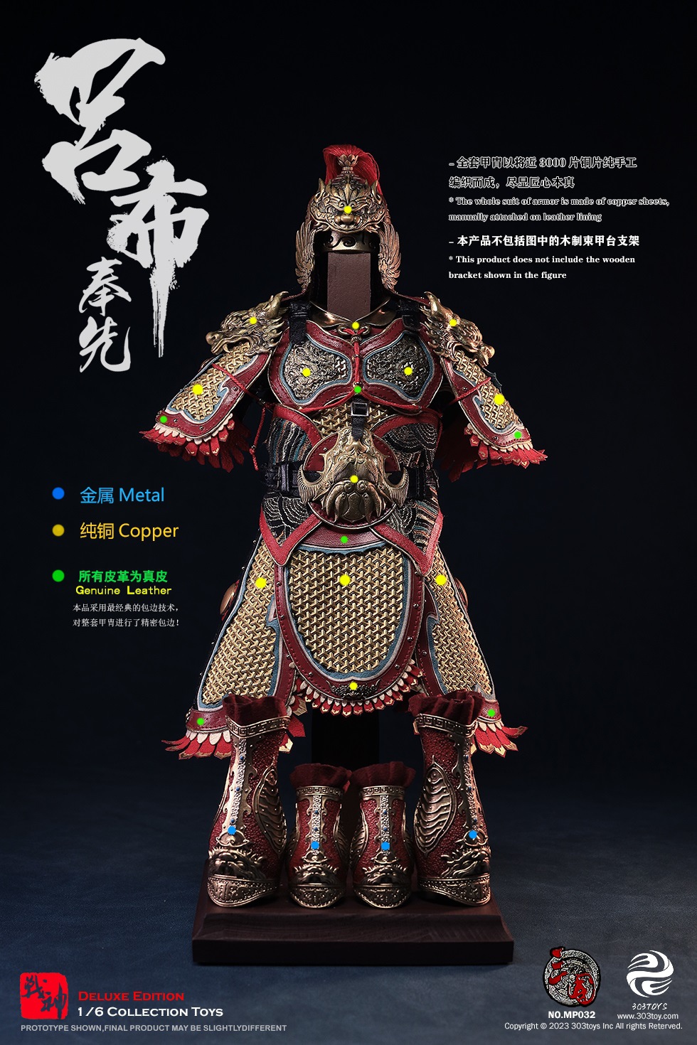 303TOYS MP032 1/6 THREE KINGDOMS - LV BU, FENGXIAN (EXClUSIVE COPPER VERSION)