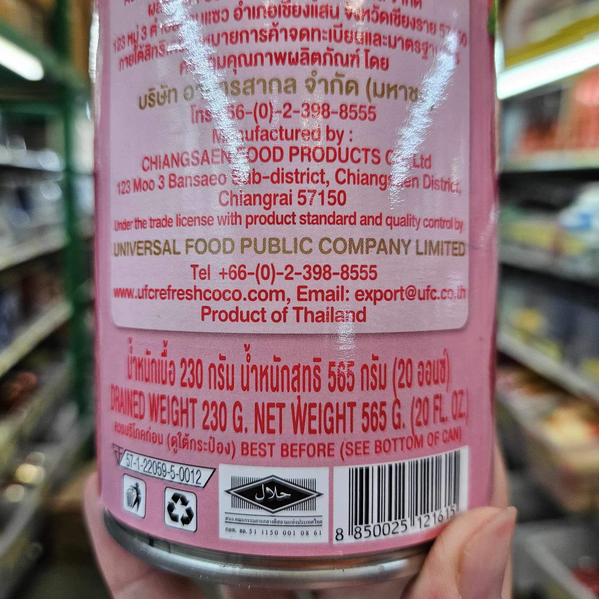 UFC - ลิ้นจี่ในน้ำเชื่อม