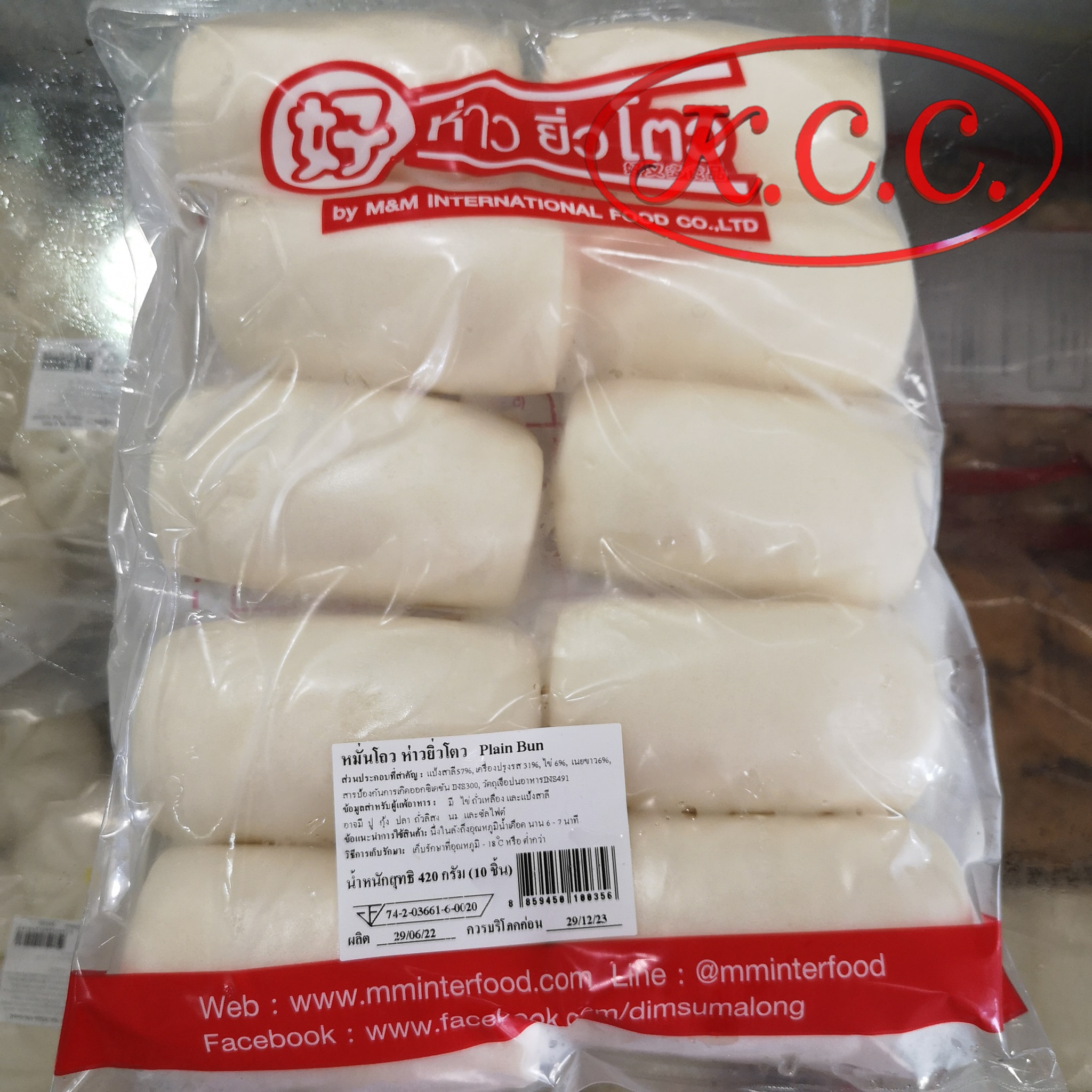 หมั่นโถว ห่าวยิ่วโตว Plain Bun 10 ลูก