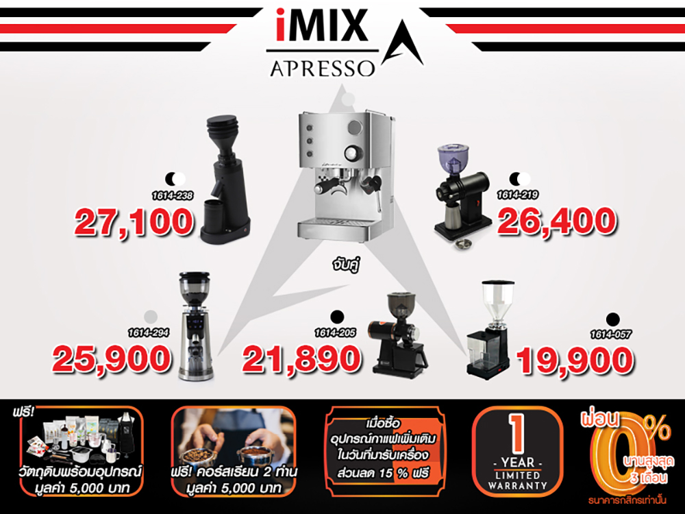 เซ็ตเครื่องชงกาแฟ Gemilai 1614-256 | จับคู่ เครื่องบดกาแฟ | ฟรี!คอร์สเรียนชง