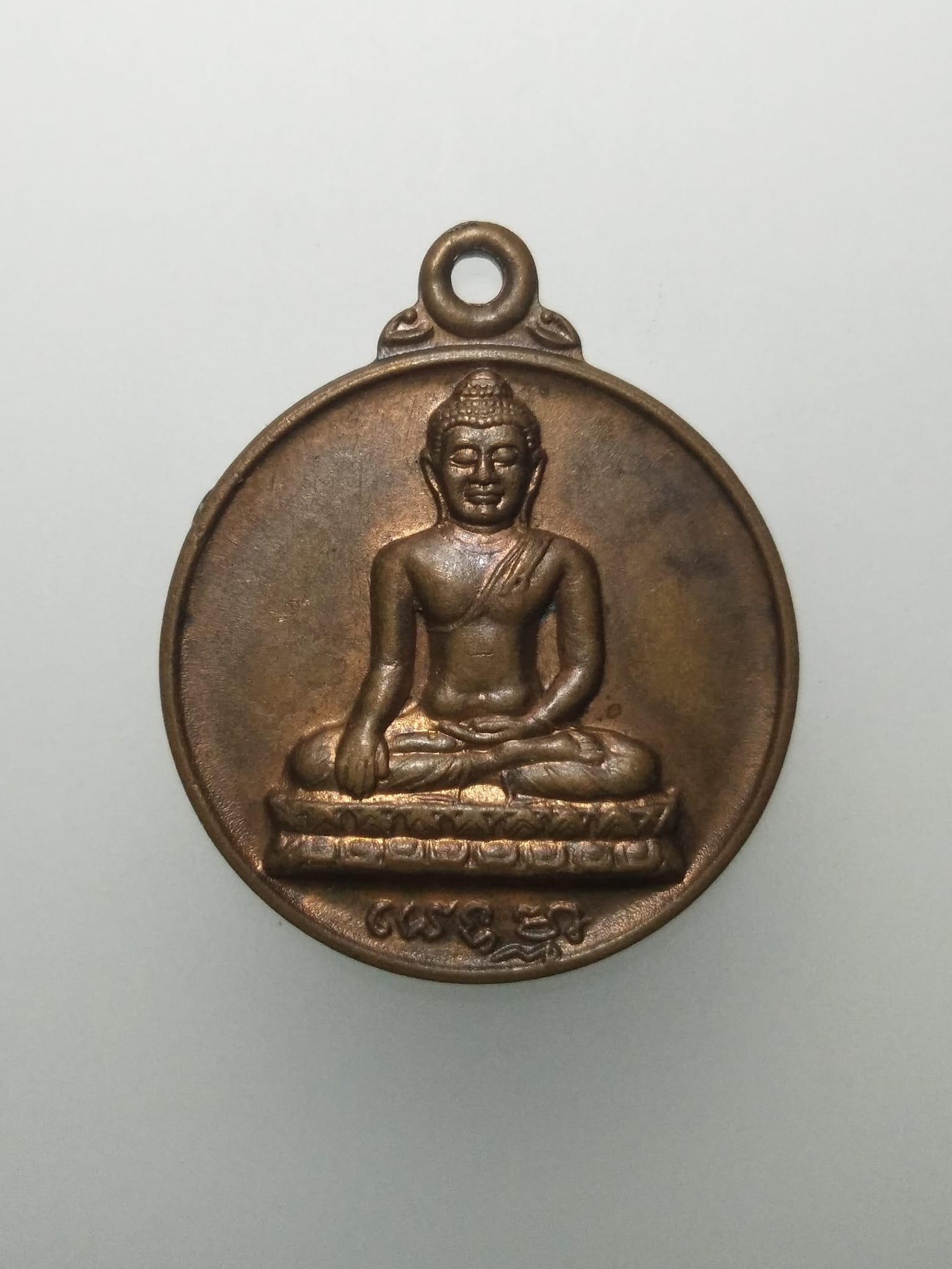 E333 เหรียญหลวงพ่อองค์ดำ นาลันทา ราชคฤห์ อินเดีย ปี2536