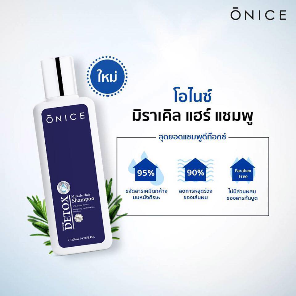 onice onicethai onicehairserum onicemiracle onicebeauty เซรั่มปลูกผม ของ ชาคริต แย้มนาม แก้ปัญหา หัวล้าน ล้านกรรมพันธุ์ โอไนซ์ ลดผมร่วง เพิ่มผมหนา ผมบาง หัวเถิก รีวิวมากมาย serumonice oniceserum oniceราคา ไม่แพง มีโปรโมชั่น 1 แถม 1 รับของแถมเลือกได้ onic