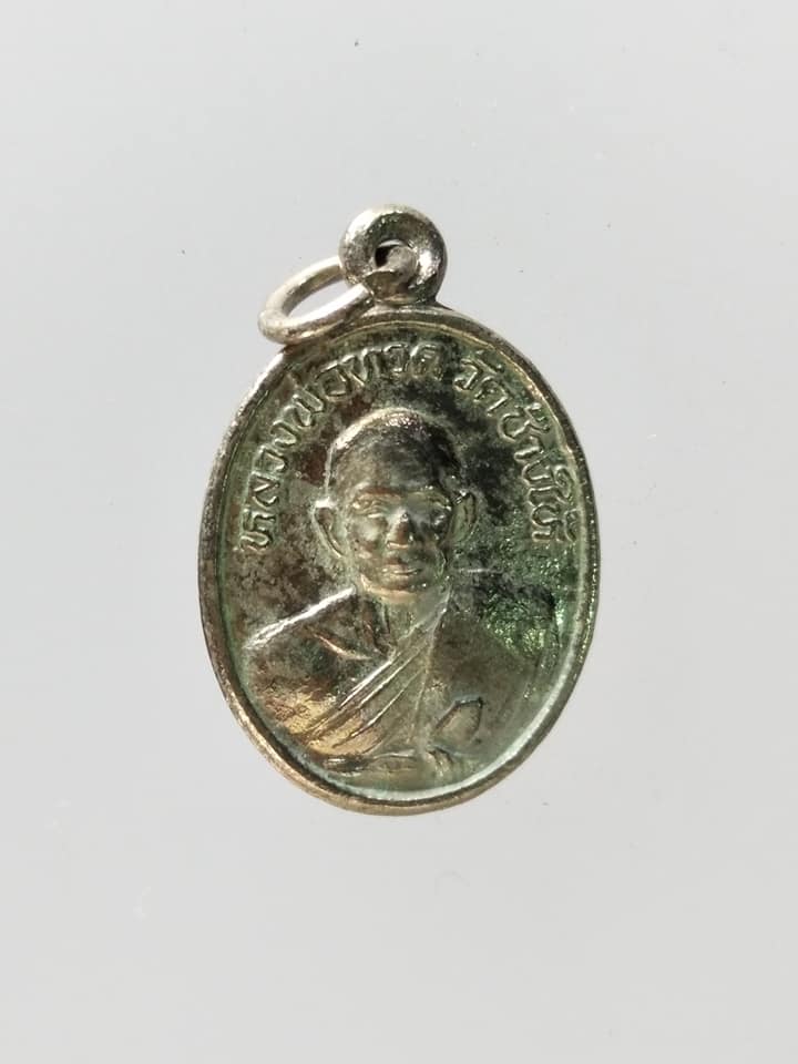 C093 เหรียญเม็ดแตงหลวงพ่อทวด หลังอาจารย์ทิม วัดช้างไห้ จ.ปัตตานี ปี2539