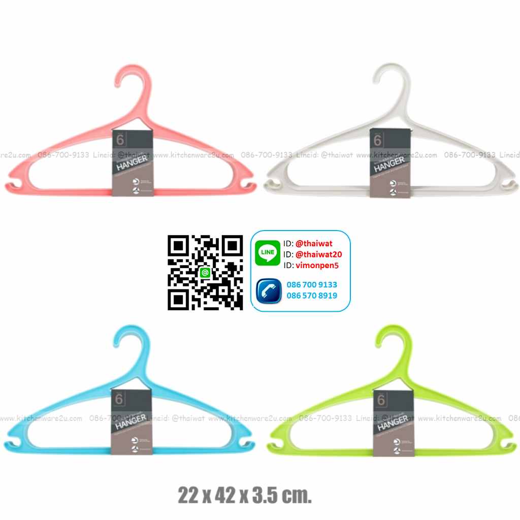 P04516 ไม้แขวนเสื้อแพค 6 อัน (กว้าง 22.5* ยาว 42.5* สูง 3.6 cm) เกรดเอ หนา สีสวย No.1172 ราคาส่งต่อ 24 แพค: 144 อัน :เฉลี่ย 50 บ/แพค ขายส่งพลาสติกเกรด