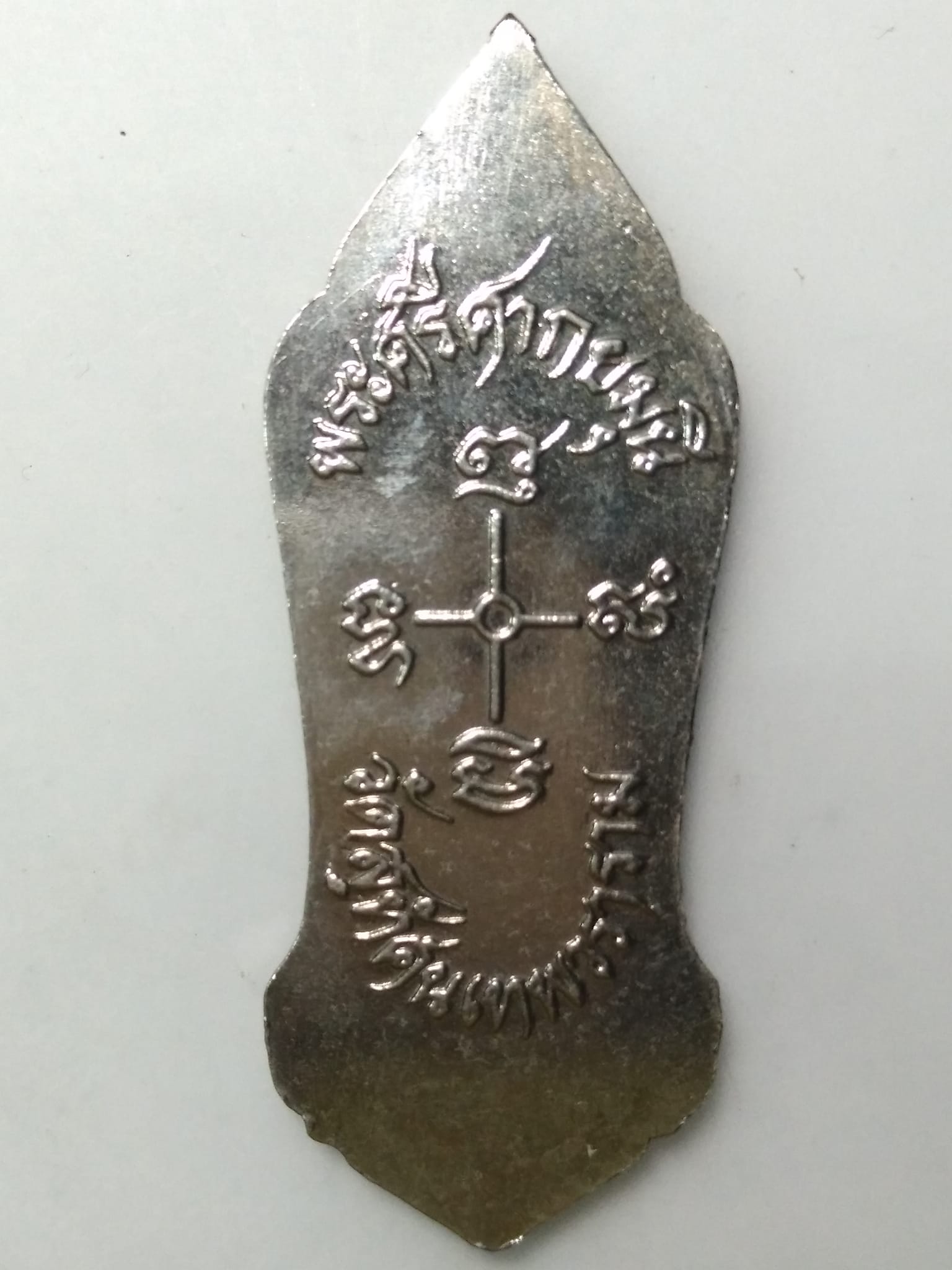 E441 เหรียญพระศรีศากยมุนี วัดสุทัศนเทพวราราม