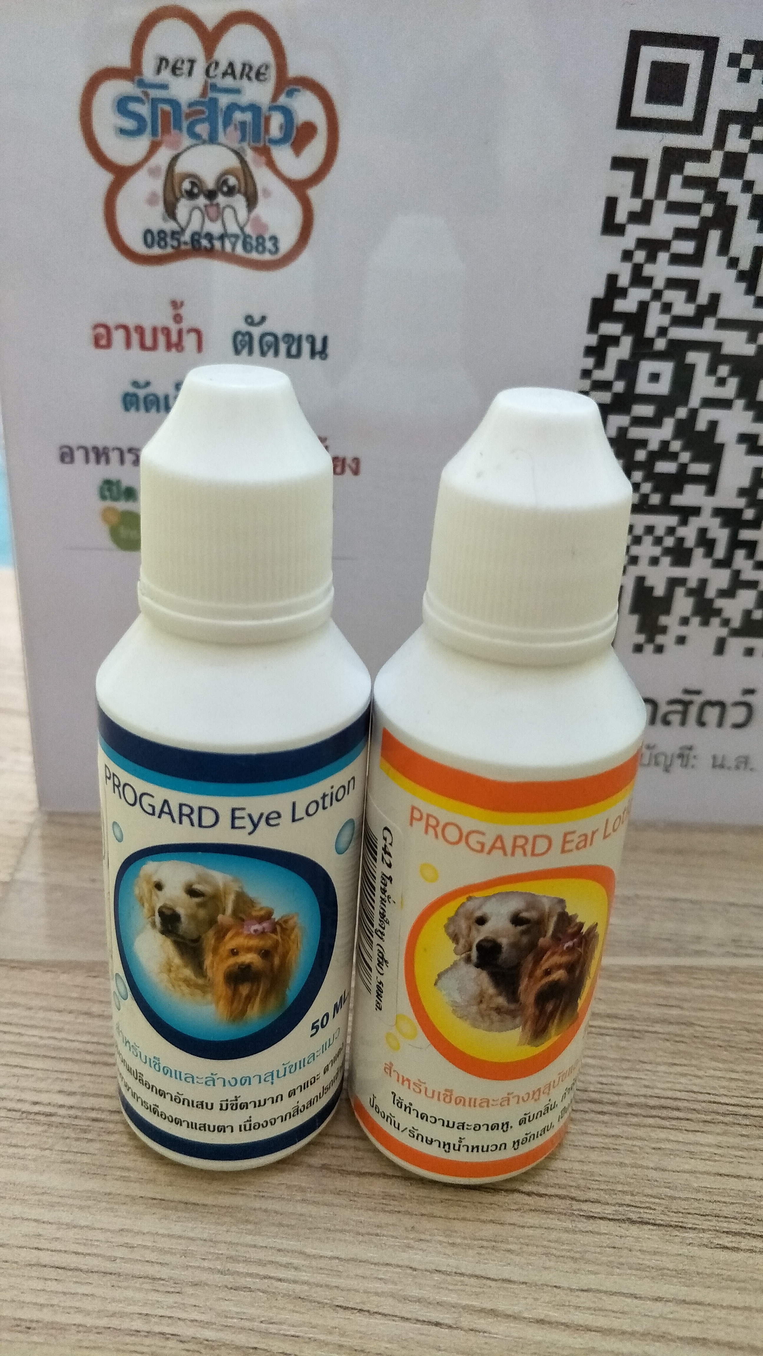 #น้ำยาเช็ดและล้างหูสุนัขและแมว สำหรับใช้ทำความสะอาดหู ดับกลิ่น กำจัดไรหู รักษาอาหารหูน้ำหนวก หูอักเสบ เป็นแผล และอื่นๆ ขนาด 50 มล. #ร้านpetcare #petcareนางรอง #ร้านรักสัตว์ #ร้านรักสัตว์นางรอง #ร้านpetcareรักสัตว์ เป็นร้านสาขา อ.นางรองบ้านเราค่ะ ดูแลให้คำ