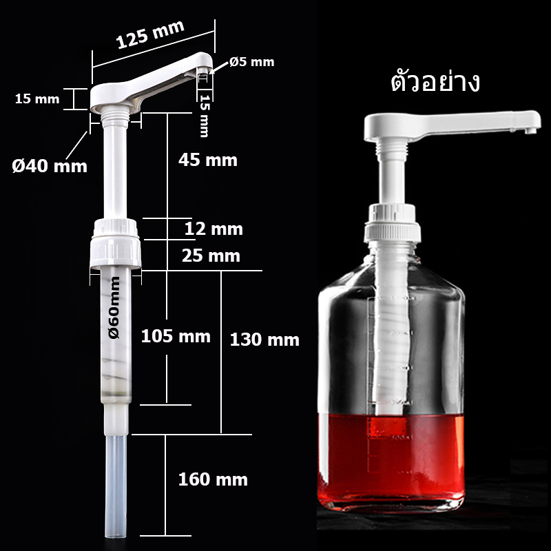 Syrup pump Diameter 60 mm.