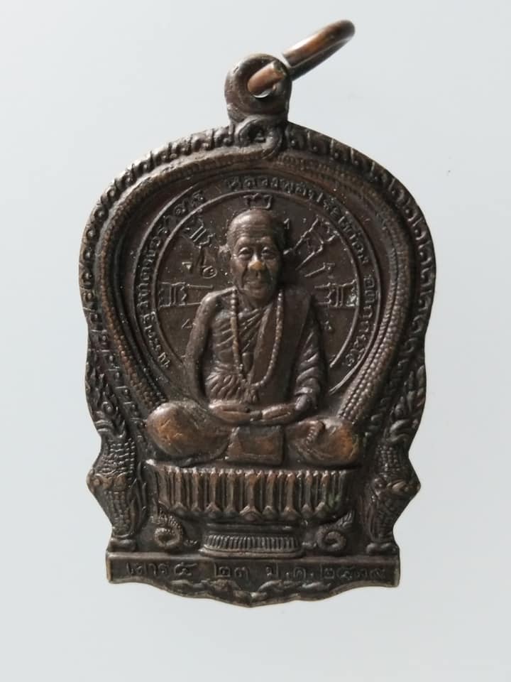 C186 เหรียญหลวงพ่อประเทือง วัดหนองย่างทอย(วัดเทพประทานพร) จ.เพชรบูรณ์ ปี2539