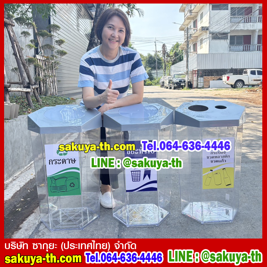 ถังขยะพลาสติกใส หกเหลี่ยม 56 ลิตรฝา 2 ช่องทิ้ง