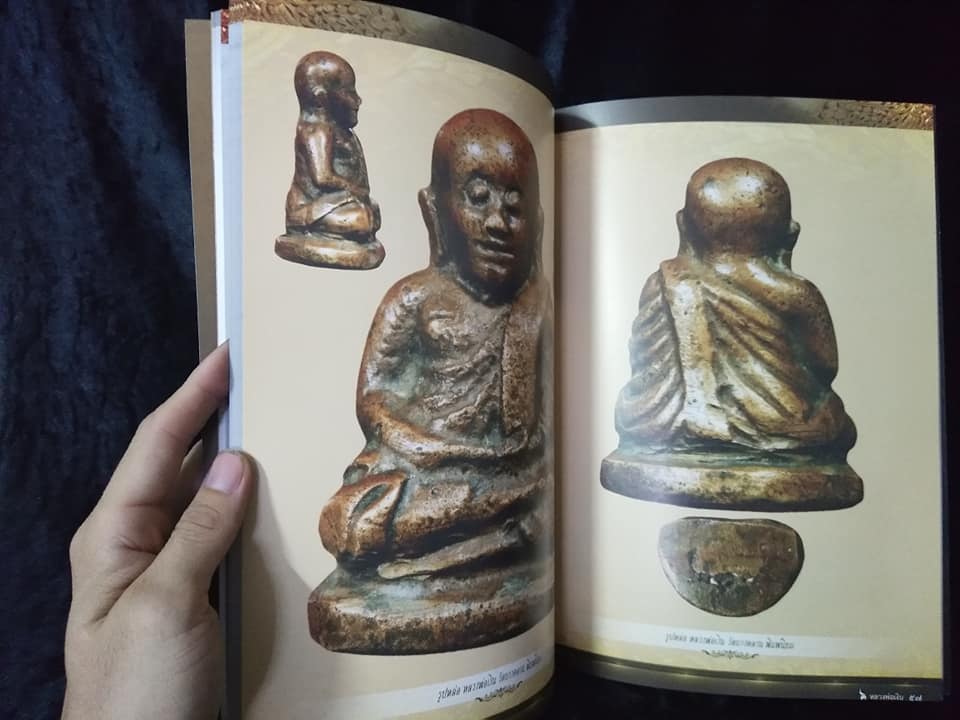 พระเครื่องหลวงพ่อเงิน