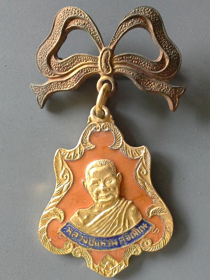 A606 เหรียญอาร์มทหารเรือ หลวงปู่แหวน สุจิณฺโณ วัดดอยแม่ปั๋ง อ.พร้าว จ.เชียงใหม่ ปี 2520