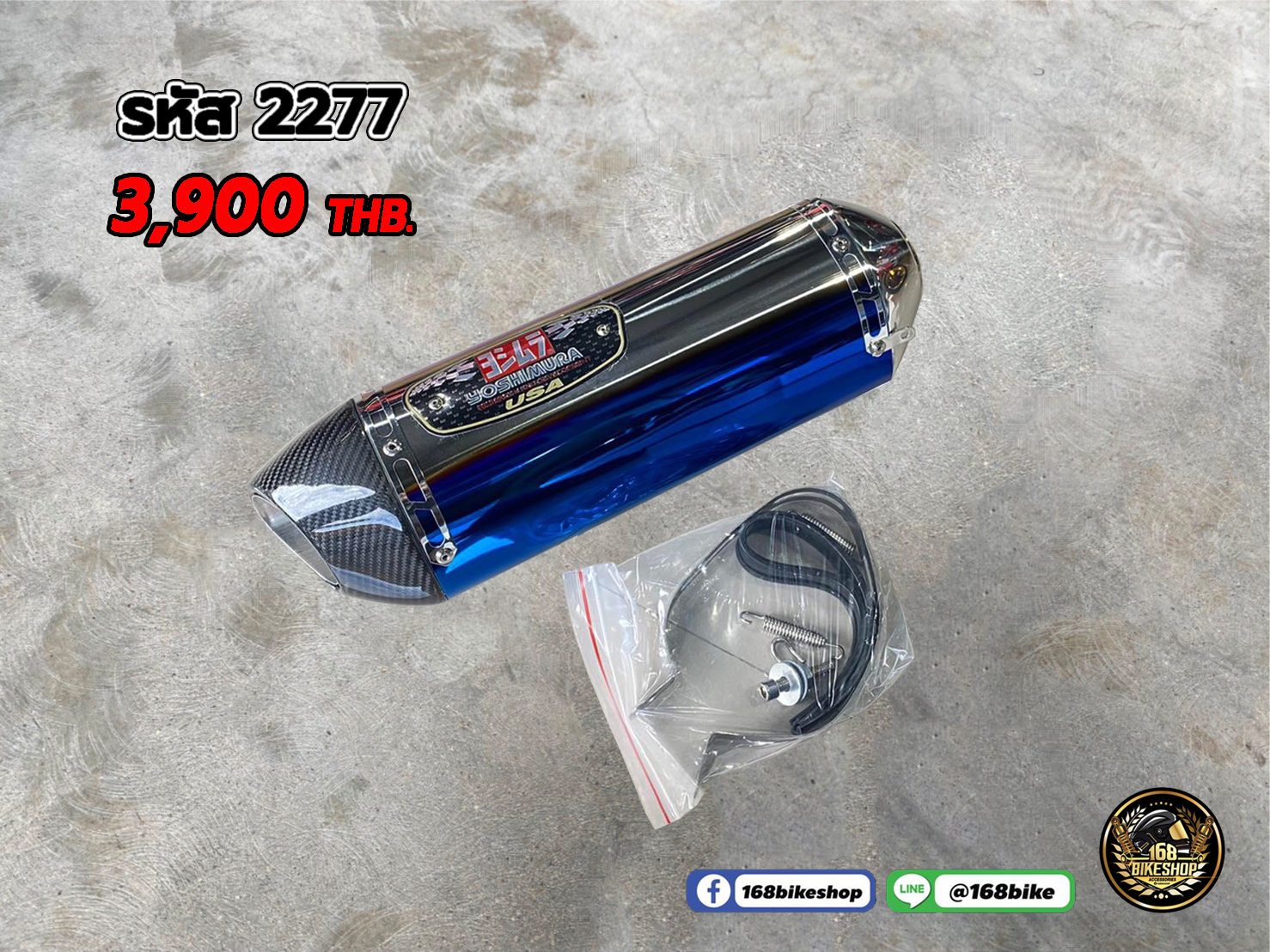 รหัส 2277