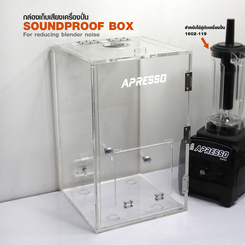 กล่องเก็บเสียง APRESSO ฝาด้านบนแบบยกเปิด 28x28x46 cm.
