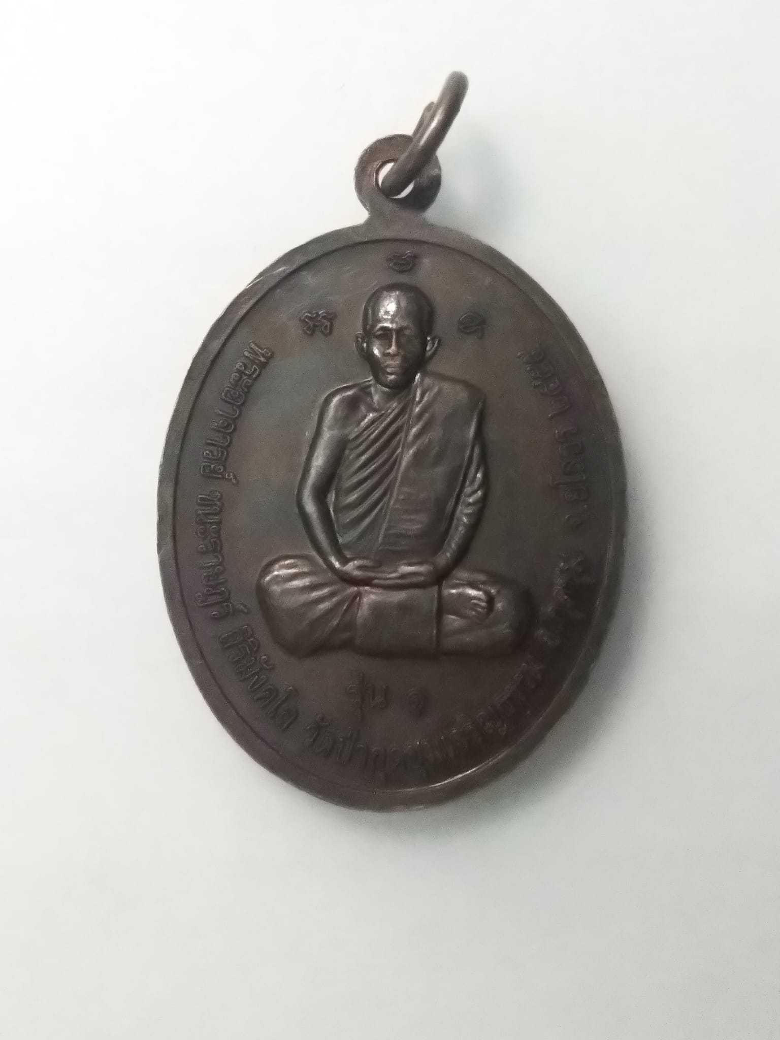 A561 เหรียญพระสิวลี พระอาจารย์ชนะราษฎร์ วัดป่ากุดชุมเจริญธรรม จ.ยโสธร ปี2555