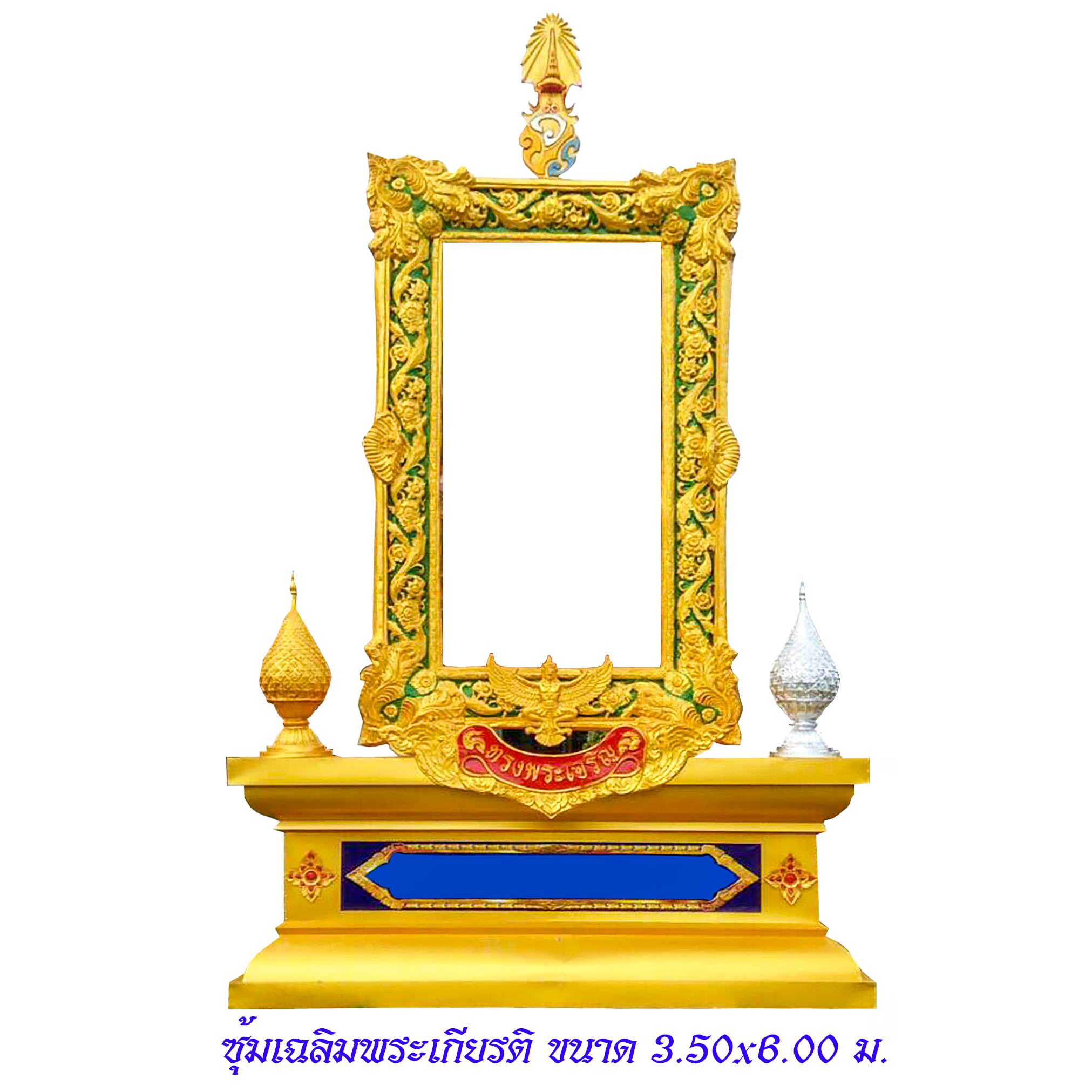 ซุ้มเฉลิมพระเกียรติ ขนาด 3.50 x 6.00 ม. พร้อมตราสัญญลักษณ์ พานพุ่ม ป้ายหน่วยงาน