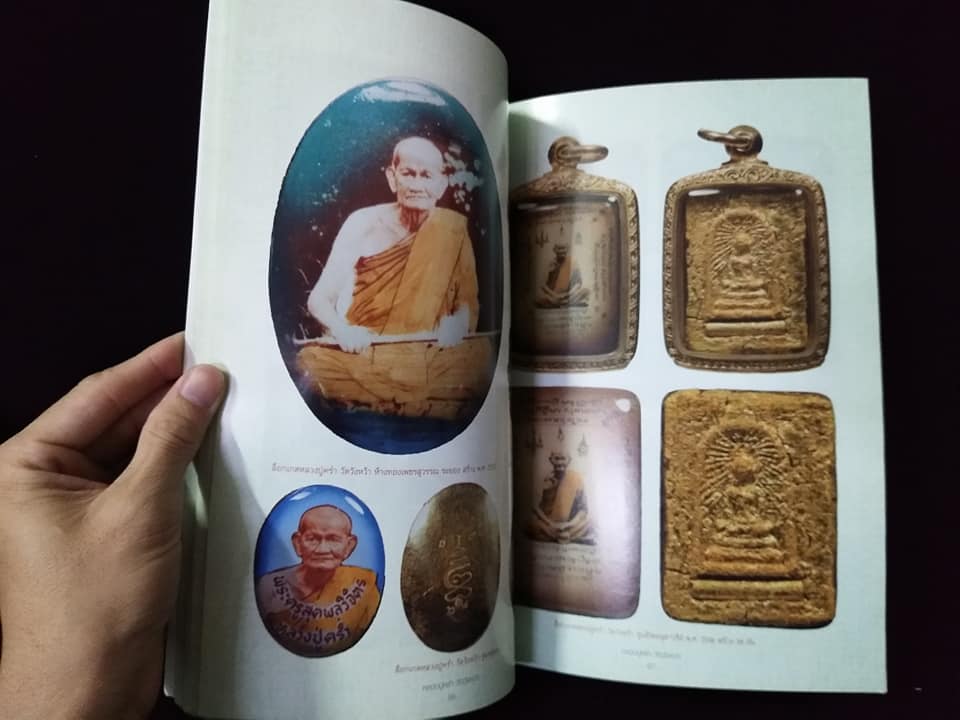 หลวงปู่คร่ำ วัดวังหว้า