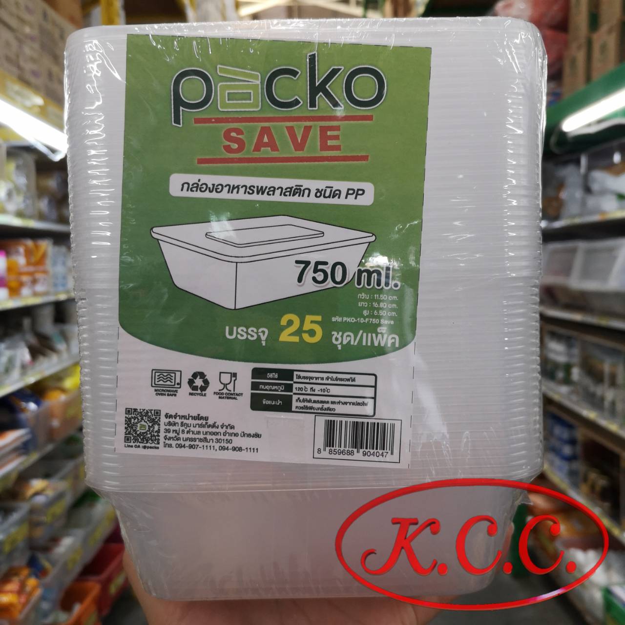 กล่องอาหาร Packo F750 กล่อง+ฝา ใส 750ml. (25 ชิ้น)