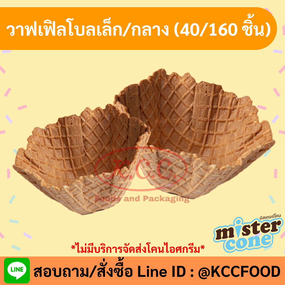 MR.CONE - วาฟเฟิลโบล