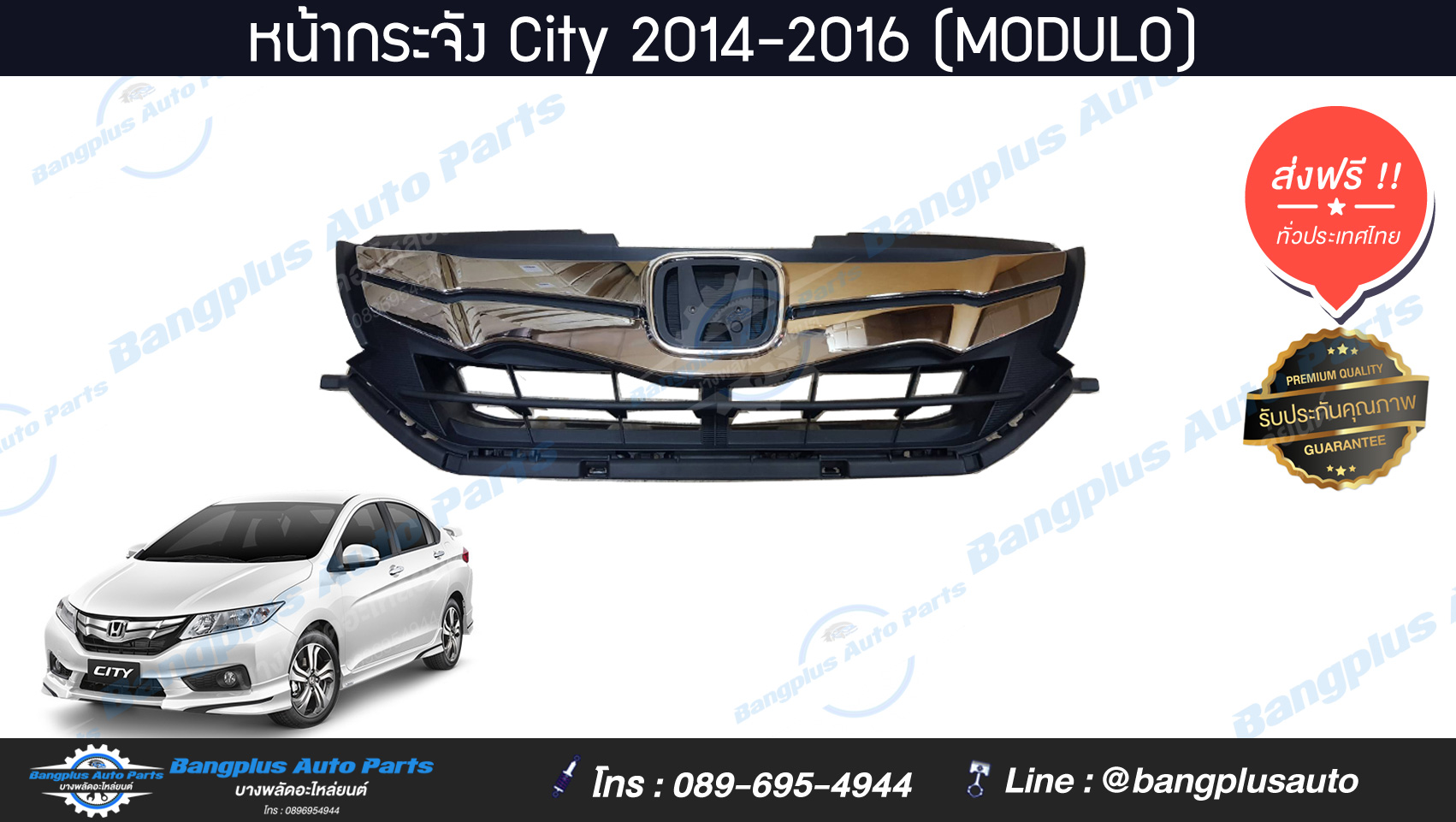 หน้ากระจัง/กระจังหน้า Honda City(ซิตี้) 2014-2016 ทรง Modulo - BangplusOnline