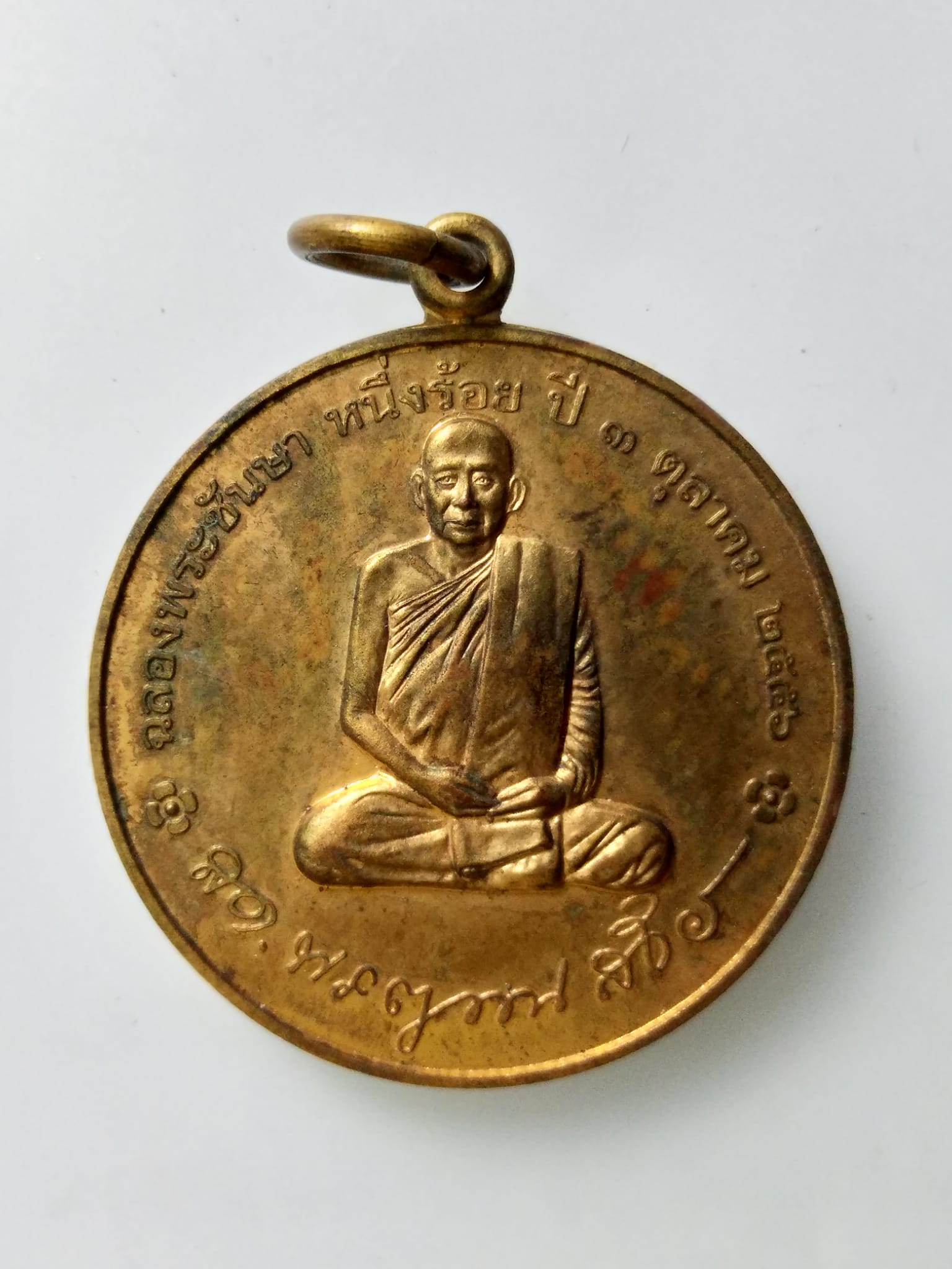 E388 เหรียญฉลองพระชันษาหนึ่งร้อยปี 2556 วัดบวรนิเวศวิหาร พระเจดีย์กาไหล่ทอง บรรจุพระบรมสารีริกธาตุ