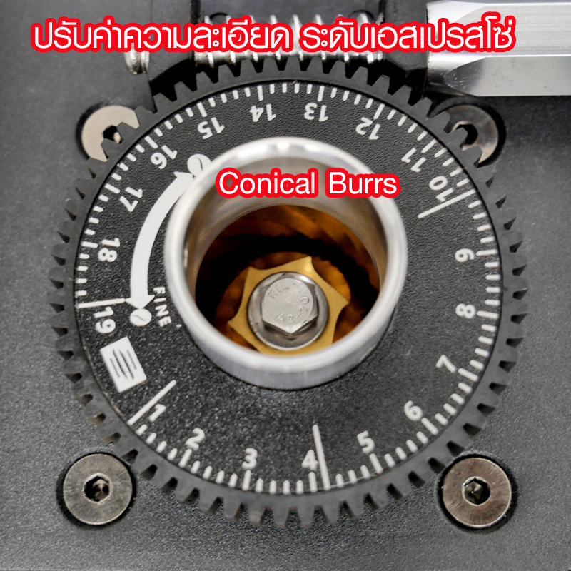 ตัวบดกาแฟเอเพรสโซ่ ทัชสกรีน เฟืองบดไทเทเนียม