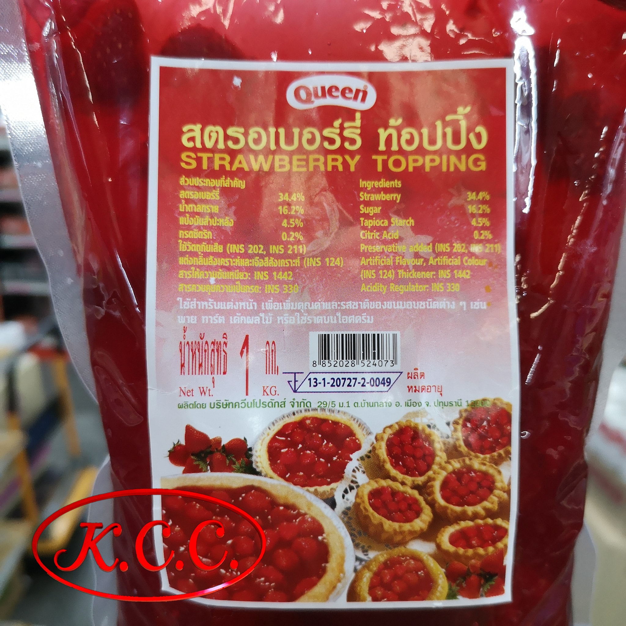 ควีน สตรอเบอร์รี่ ท้อปปิ้ง 1 kg. (Queen strawberry topping 1 kg.)