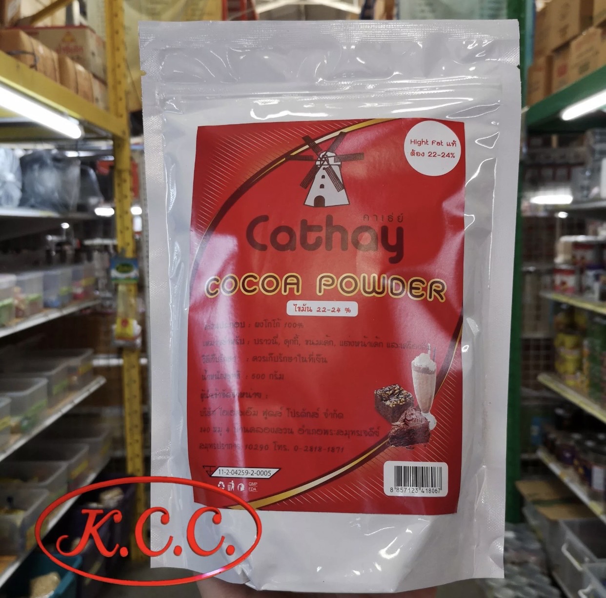 ผงโกโก้ Cathay 22-24% (High Fat) 500g
