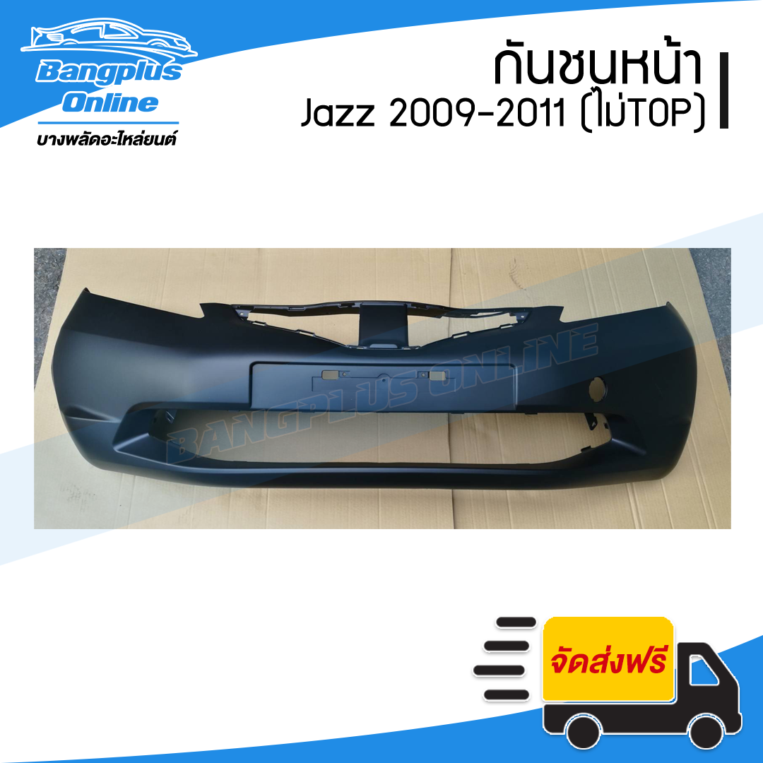 กันชนหน้า รถยนต์ Honda Jazz (แจ๊ส) 2009/2010/2011 (ตัวไม่ท๊อป) - BangplusOnline