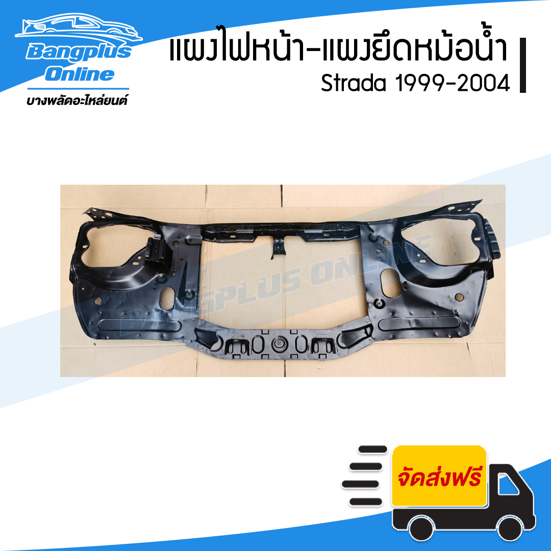 แผงไฟหน้า/แผงยึดหม้อน้ำ Mitsubishi Strada (สตราด้า) 1999/2000/2001/2002/2003/2004 (ไฟหน้าตาเต็ม) - BangplusOnline