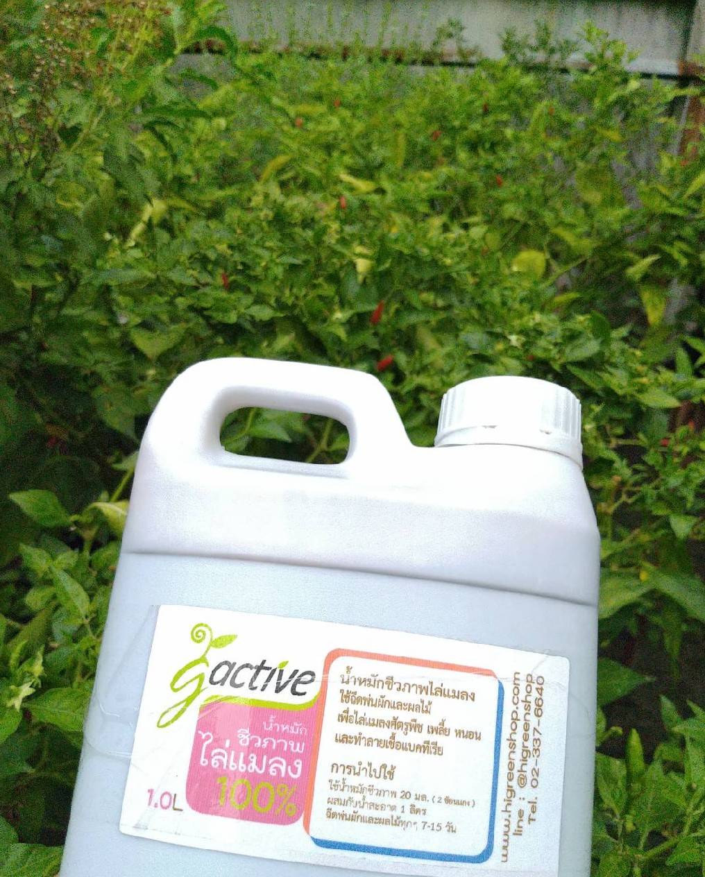 น้ำหมักจุลินทรีย์ไล่แมลง ขนาด 1000 มล.