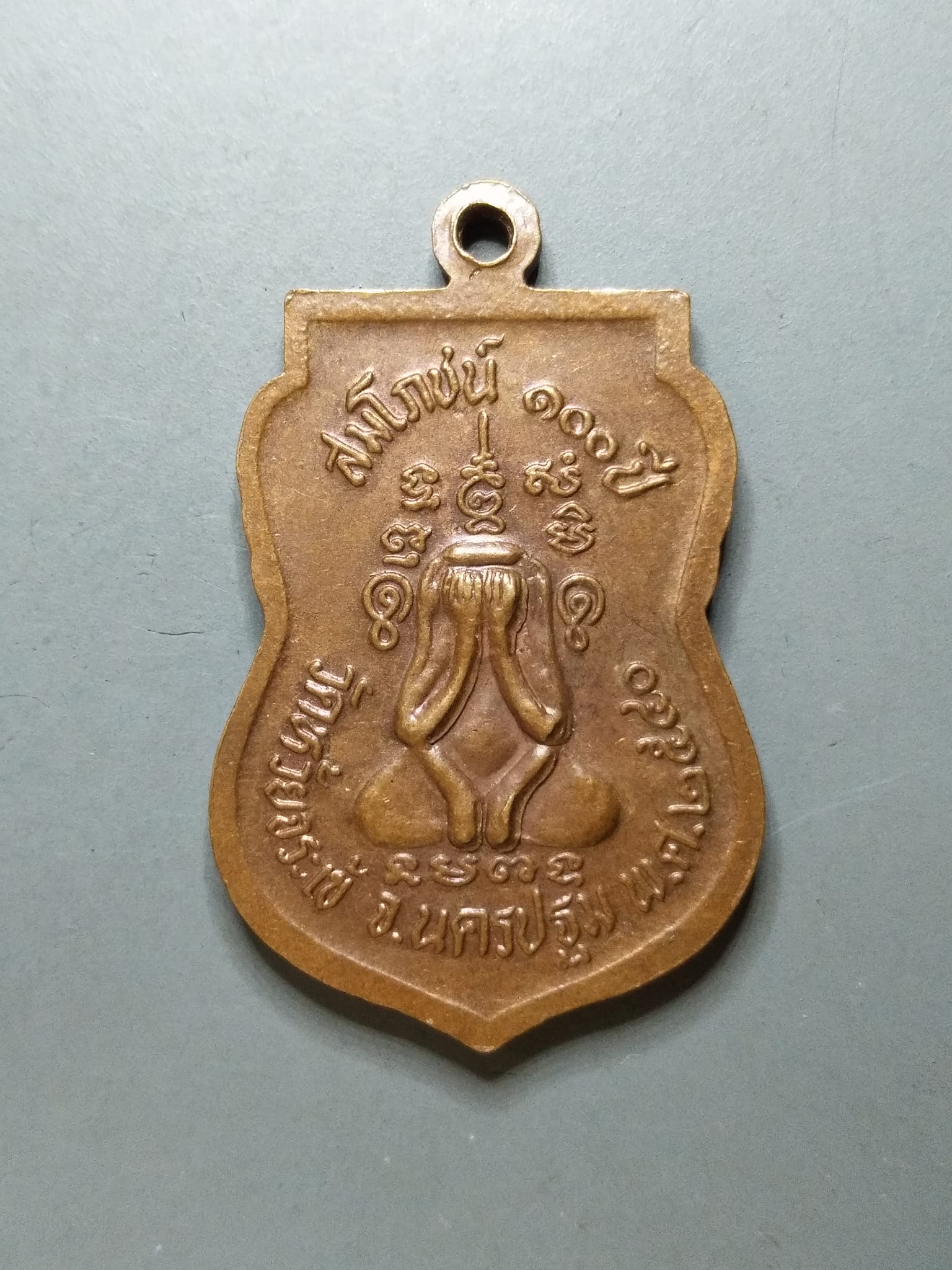 G089 เหรียญหลวงพ่อเสงี่ยม วัดห้วยจรเข้ จ.นครปฐม ปี2540