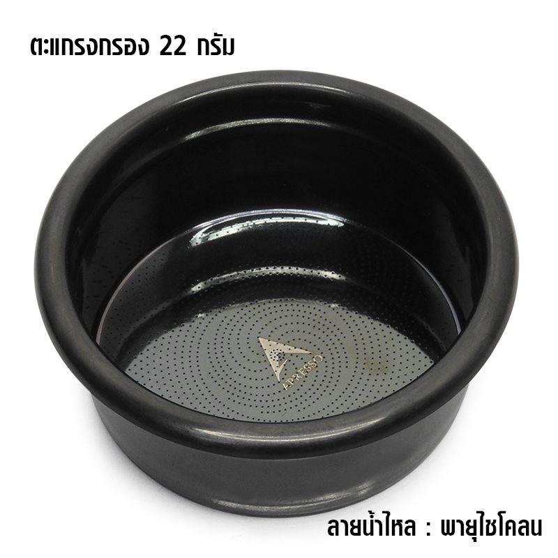 ตะแกรงกรอง APRESSO BLACK CYCLONE