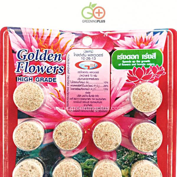 ปุ๋ยบัว Golden Flowers มี 2 สูตร (จำนวน 1 แผง)