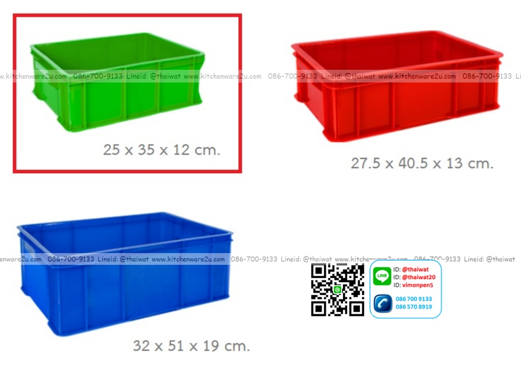 P04235 ลังทึบเอนกประสงค์ (25 x 35 x 12 cm.) เกรดเอ No.508 ราคาส่งต่อ 12 ใบ (เฉลี่ย 110 บต่อใบ)