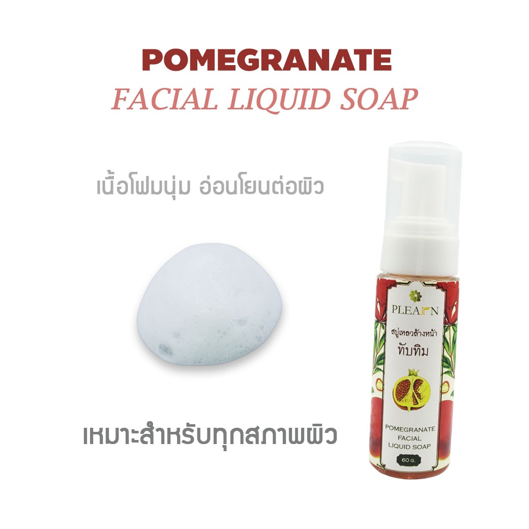 PLEARN สบู่เหลวล้างหน้าทับทิม 60 กรัม