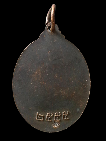 A873 เหรียญนาคปรก 2555 ตอกโค้ต ไม่ทราบที่