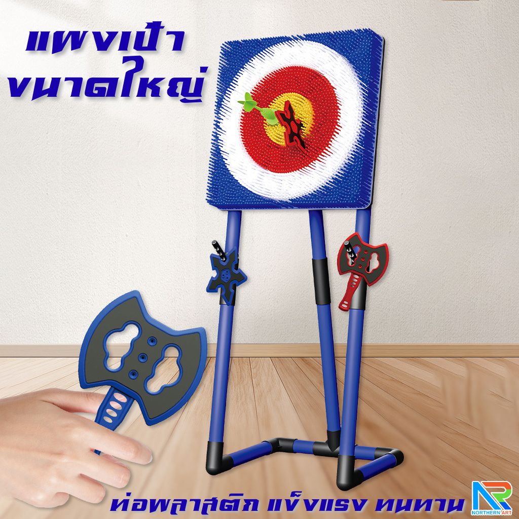 เกมส์ขว้างขวาน 3 IN 1 ถอดประกอบได้ ขนาด (W)42 x (D)50 x (H)106 cm. พร้อมอุปกรณ์ขวาน ลูกดอก และ ดาว เล่นสนุก ฝึกความแม่นยำ