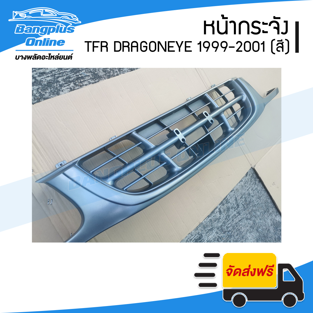 หน้ากระจัง/กระจังหน้า Isuzu TFR DragonEye (ดราก้อน) 1999/2000/2001 (4wd/ยกสูง)(งานดิบ) - BangplusOnline