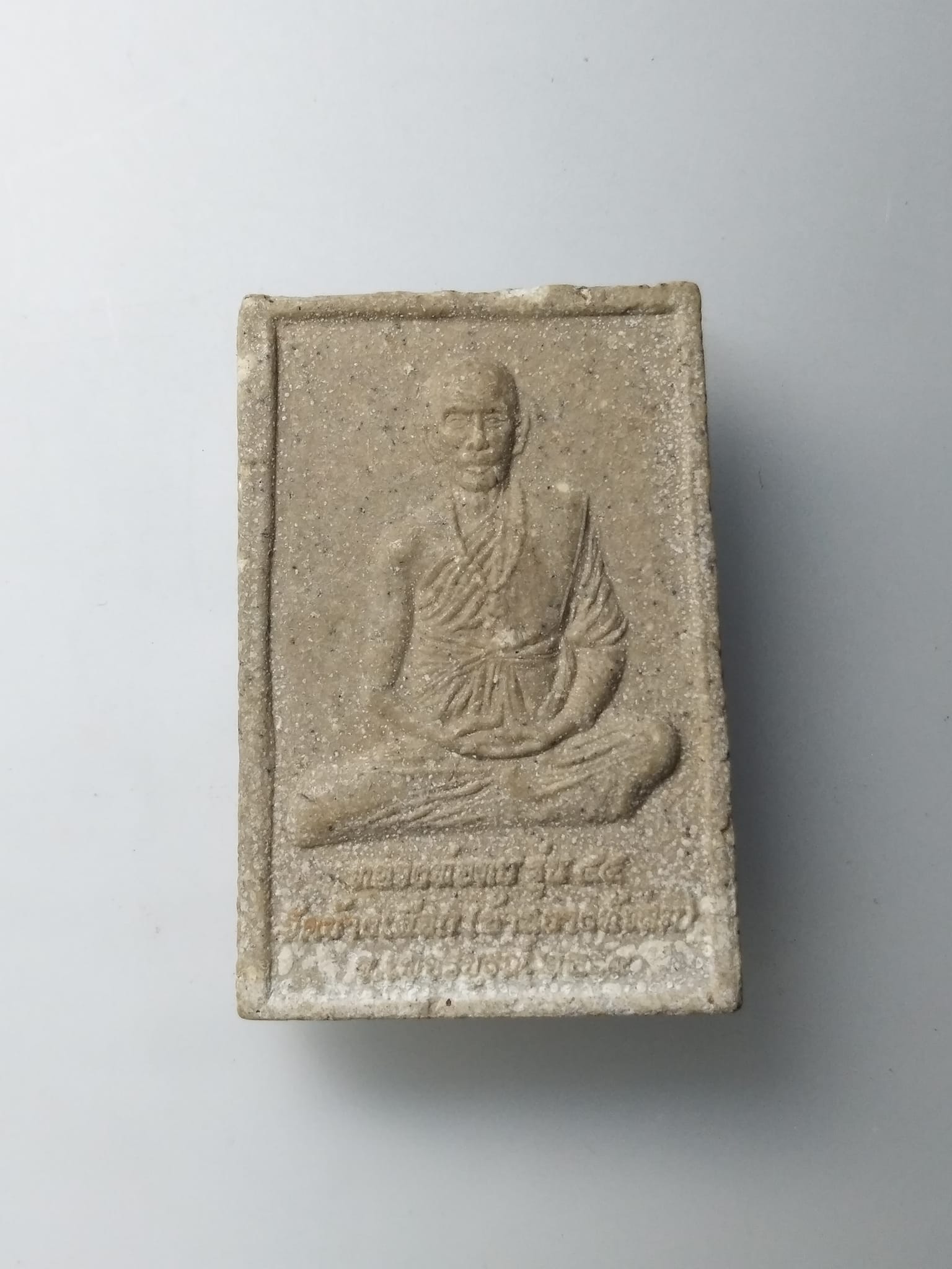 G704 พระสมเด็จหลังรูปเหมือนหลวงพ่อทบ วัดชนแดน จ.เพชรบูรณ์