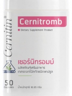 เซอร์นิทรอมบ์ Cernitromb ช่วยลดอาการเลือดหนืด เส้นเลือดตีบตัน