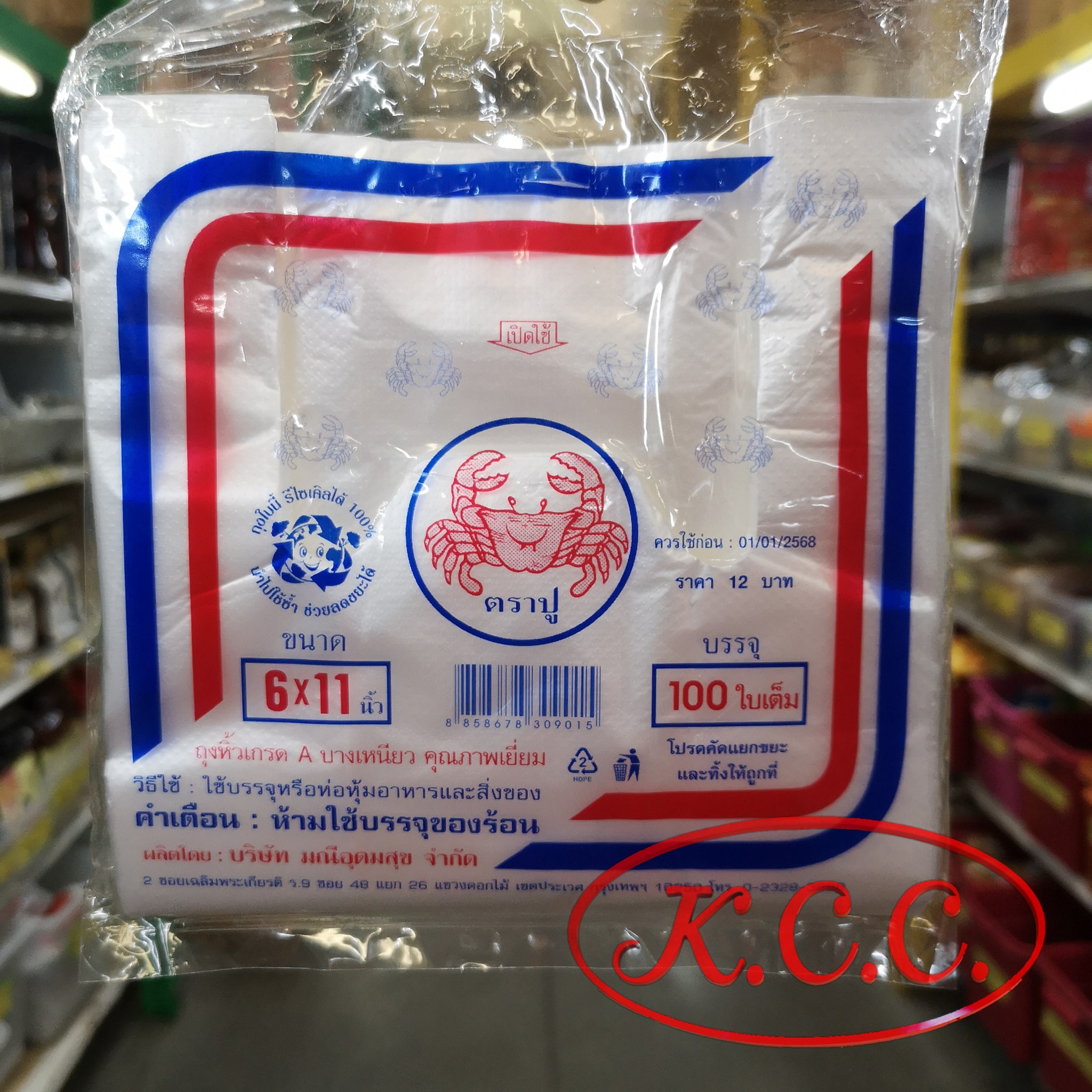 ถุงหูหิ้ว 6x11 นิ้ว ตรา ปูแดง จำนวน 100 ใบ ถุงหิ้ว พลาสติก บางเหนียว ถุงพลาสติก ถุงก็อปแก๊ปเกรดA คุณภาพเยี่ยม ห้ามใช้บรรจุของร้อน