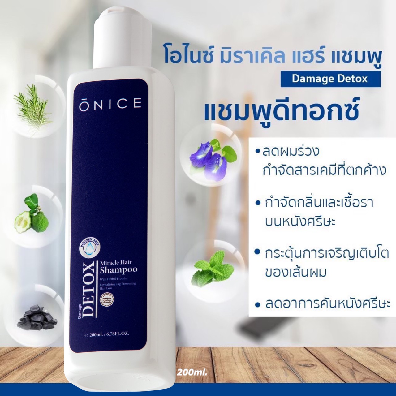 โปร 2 แถม 3 เซรั่มปลูกผม เพิ่มผมหนา ลดผมร่วง ผมบาง ล้านกรรมพันธุ์ (ONICE โอไนซ์)