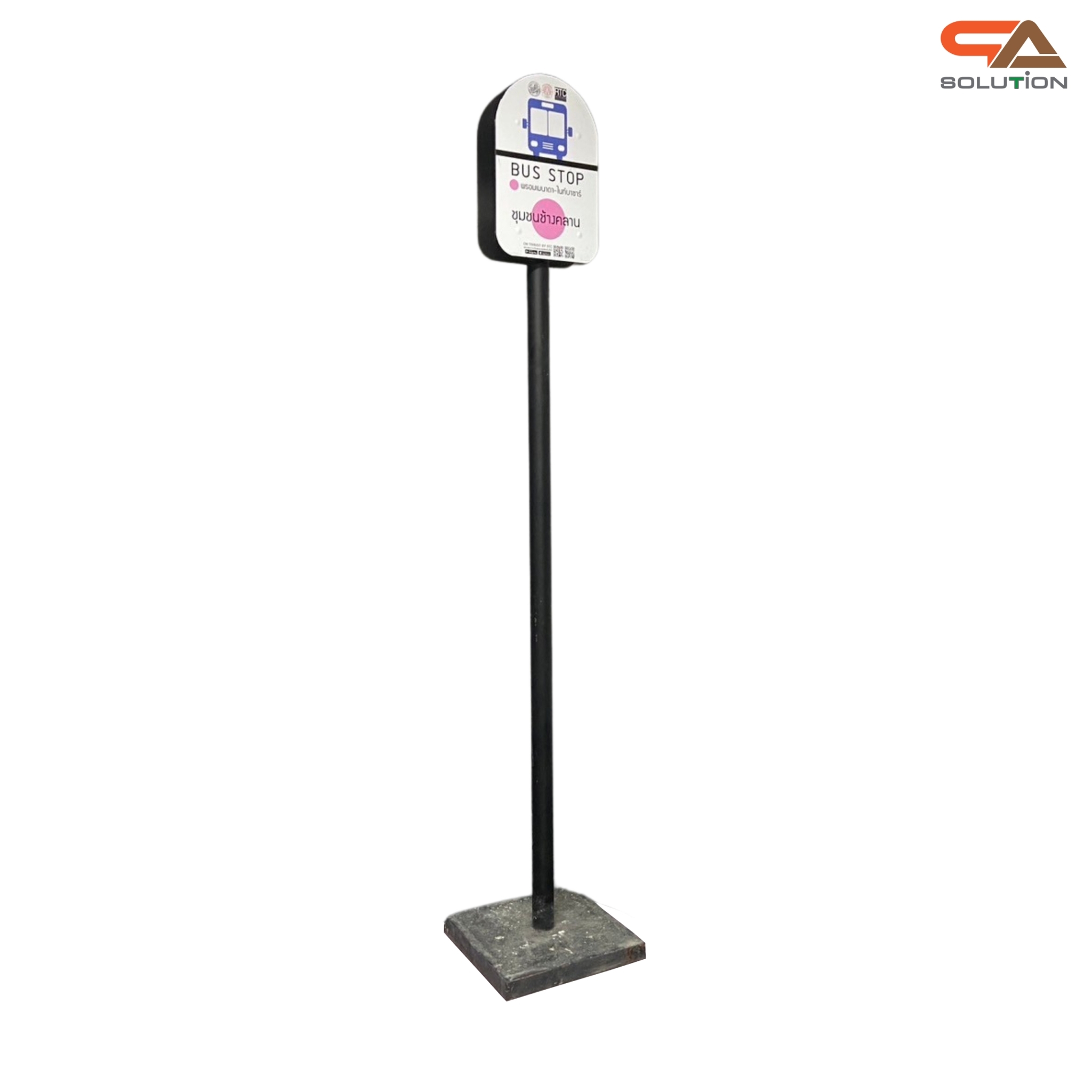 ป้ายรถบัส ป้ายรถประจำทาง โครงสร้างเหล็กพ่นสีดำทั้งชุด ขนาด (W)40 x (H)226 cm.