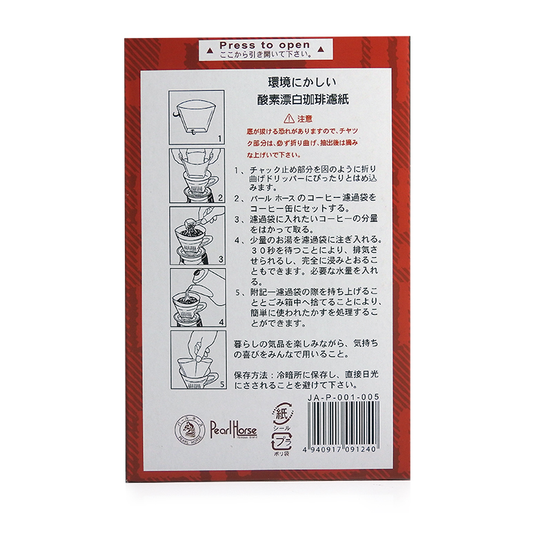 กระดาษกรองกาแฟ 4-7 คัพ (สำหรับดริปเปอร์ clever รหัส 1610-644 )