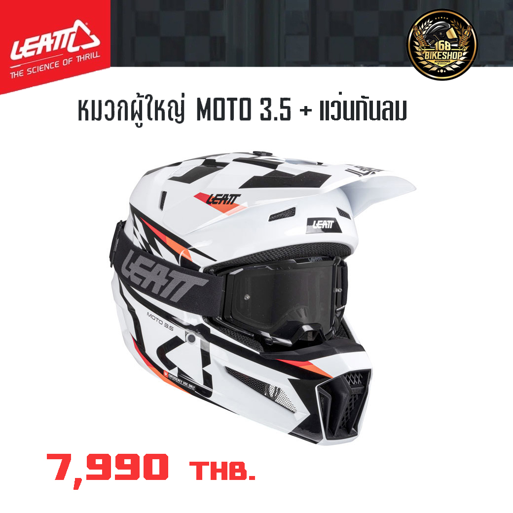 หมวก LEATT 3.5 พร้อมแว่นกันลม