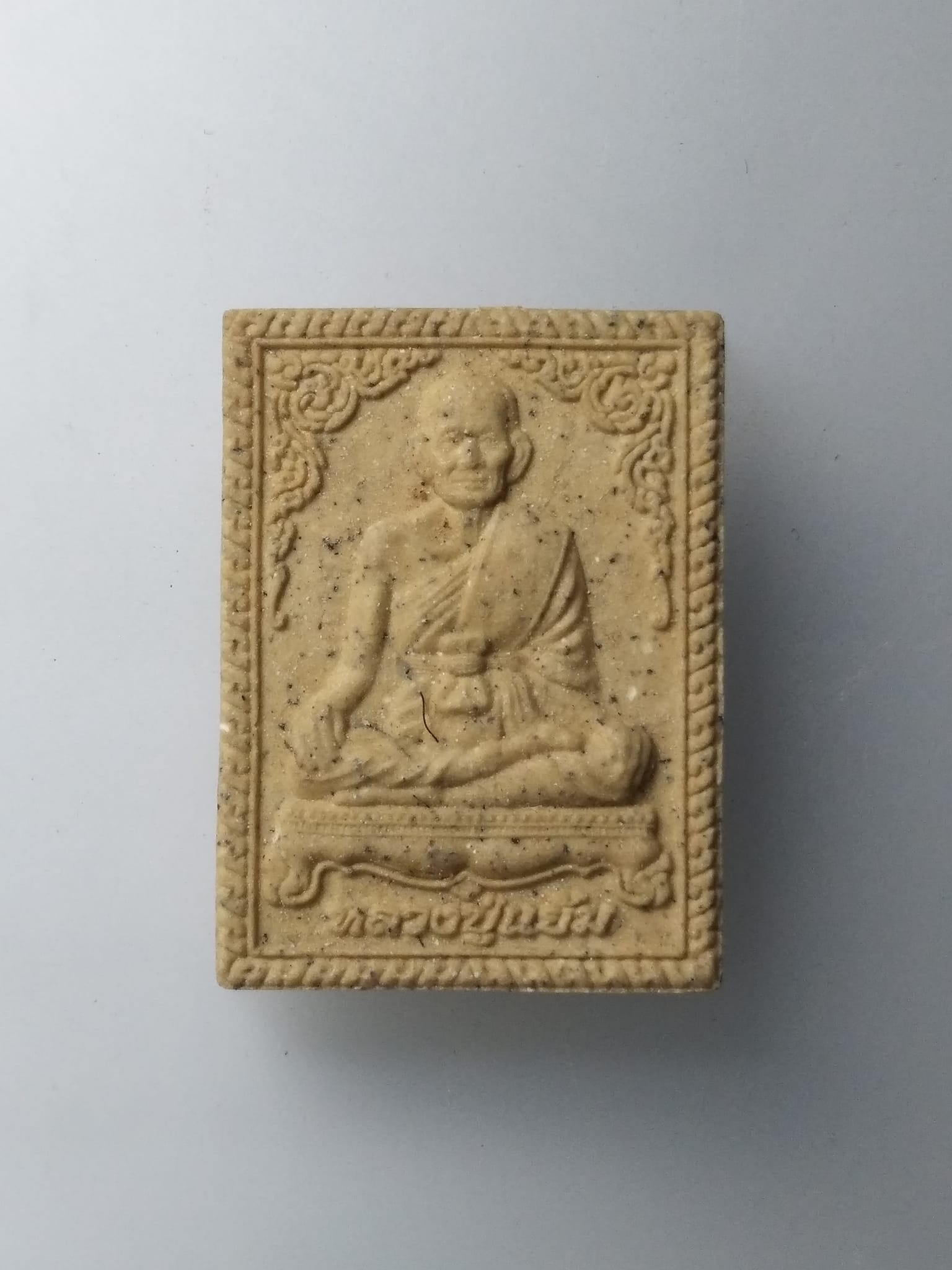 G835 พระผงหลวงปู่แย้ม วัดด่านสำโรง จ.สมุทรปราการ 2553