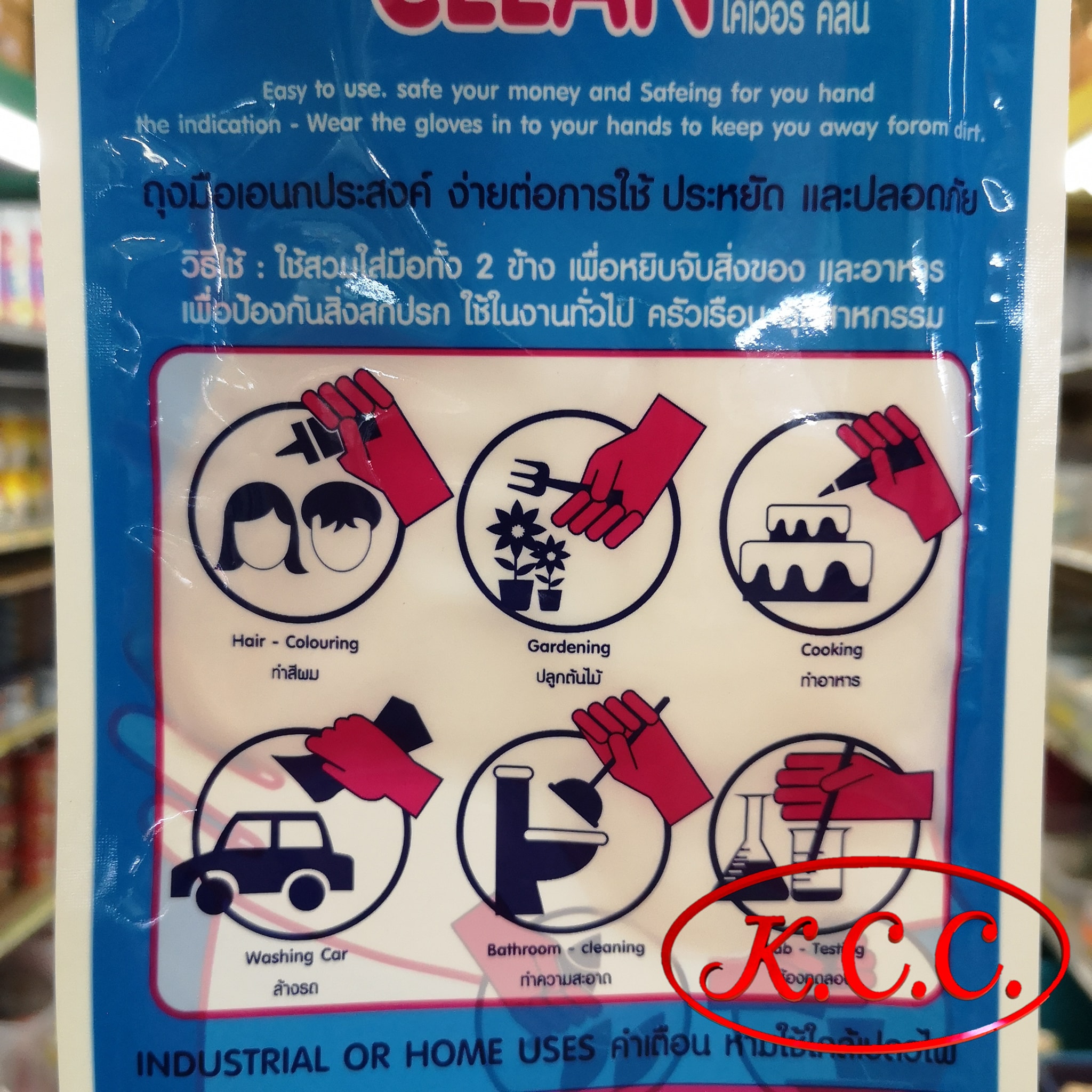 ถุงมือพลาสติก อเนกประสงค์ Cover Clean 24 ชิ้น / แพ็ค Free Size ใช้แล้วทิ้ง