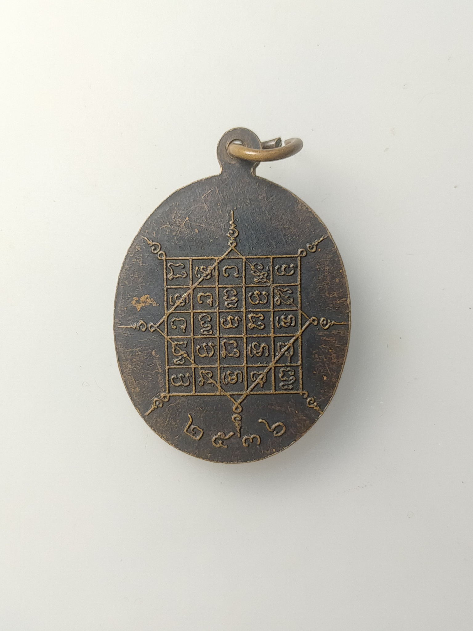 H579 เหรียญเจ้าคุณสารภาณมุนี (หลวงปู่จันทร์ เขมิโย) วัดศรีเทพประดิษฐาราม อ.เมือง จ.นครพนม ปี2536